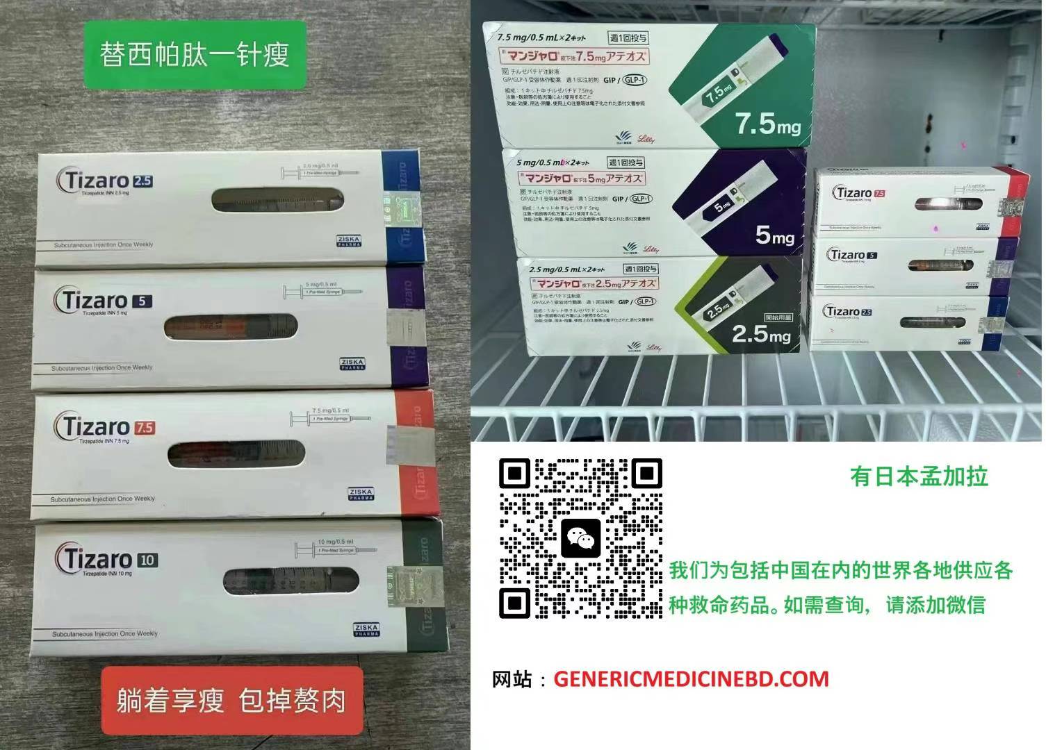 替尔泊肽，或名替西帕肽（英语：Tirzepatide）