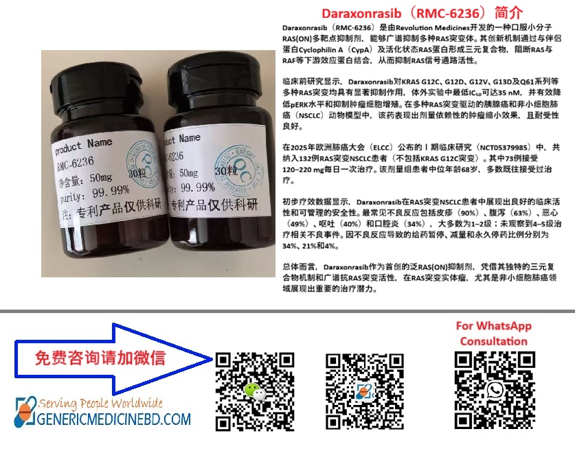 达拉索拉西布/ Daraxonrasib/ RMC-6236/ RMC 6236