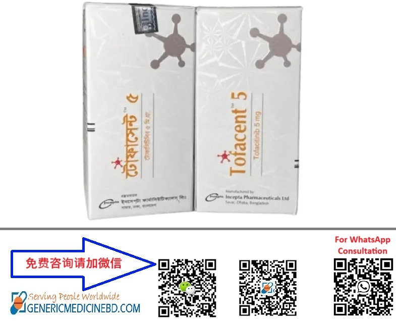 托法替尼 托法替布、tofacitinib、Tofacinix、Tofanib、Tofaxen